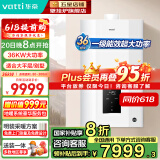 华帝（VATTI）【冠军单品】壁挂炉天然气地暖热水两用一级能效 国家补贴 静音双变频 家用壁挂炉热水器地暖锅炉 36KW 大面积专用【LG1i】 适用400㎡内