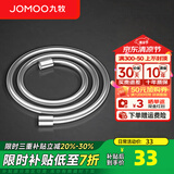 九牧（JOMOO）花洒软管不锈钢双扣防缠绕淋浴软管浴室可伸缩水管淋雨喷头软管 防爆防缠绕软管H3588（1.5米）