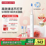华为智选力博得智能声波牙刷3 电动牙刷 父亲节礼物 成人学生牙刷 深度清洁亮白180天长续航 优漾3