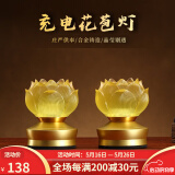 吉祥缘 莲花灯led充电琉璃佛供灯供佛灯家用佛堂套装插电佛前供灯长明灯 3.5寸花苞莲花灯/对