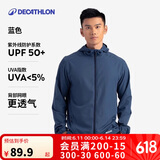 迪卡侬防晒衣男户外跑步衣防风帽衫防晒外套蓝色M4826158