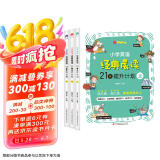 小学英语经典晨读·21天提升计划（全3册）小学生英语听力口语阅读写作单词全能力高分速成书课外背诵读物 内容全面 词汇系统提升123456年级【赠音频】