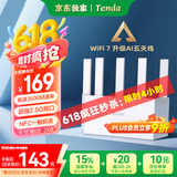 Tenda腾达路由器【狂暴WiFi7丨京东独家】云霄BE3600超强2.5G无线千兆穿墙王信号增强家用立式放大器