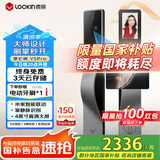 鹿客（lockin）掌心锁掌静脉智能门锁猫眼大屏指纹锁密码锁电子锁V5 Pro左开