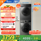 小天鹅（LittleSwan）洗烘套装 12KG滚筒洗衣机全自动+10KG热泵烘干机 1.1洗净比 除菌 TG120V098WDT+02家电国家补贴