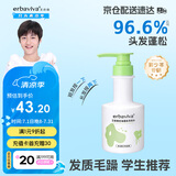 艾芭薇青少年洗发水12-15推荐 运动后清洁清爽学生控油蓬松300ml