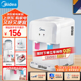 美的（Midea）饮水机 家用台式小型制热饮水机 便携即热烧水壶  桶装水 国家补贴YR1220T【小型迷你台面】