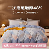 博洋（BEYOND）磨毛全棉床上四件套纯棉加厚保暖套件床单被套冬天ins风床上用品 【加厚双面磨毛】纳蓝 1.8米床(被套220x240cm)