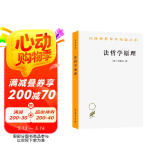 法哲学原理(汉译名著本)