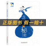 阅读成就未来25秋三年级6本套装花的学校白海豹丛书[印]拉宾德拉纳特·泰戈尔著/郑振铎译吉林出版集团股份有限公司两个小八路小红桔丛书李心田著宝葫芦的秘密小雏菊丛书稻草人布罗镇的邮递员木偶的森林 《宝葫
