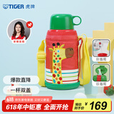 虎牌（TIGER）【京东独家】儿童保温杯学生吸管杯便携男女水杯600ml