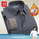 红豆保暖衬衫男士保暖衬衣【含羊毛内胆加厚&磨毛】格纹保暖衬衣 S3灰色-格子 42