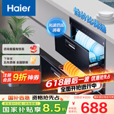 海尔（Haier）消毒柜家用嵌入式 消毒碗柜 奶瓶消毒 双二星级 紫外线+光波巴氏消毒0臭氧 母婴消毒童锁保护12LCS
