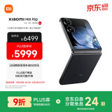 小米（MI）MIX Flip 小折叠屏 4.01英寸多功能超大外屏 第三代骁龙8 12GB+512GB 黑色 5G拍照AI手机