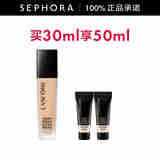 兰蔻（LANCOME）新持妆轻透粉底液 持久遮瑕保湿隔离油皮控油轻薄 第二代 BO-03套装D