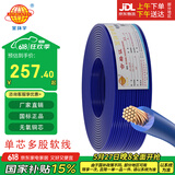 金环宇ZC-BVR 2.5平方阻燃电线电缆单芯多股软国标铜芯家用装修线100米