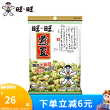 旺旺 挑豆系列4包组合装 蚕豆豌豆海苔花生小包装休闲解馋零食品小吃 煎豆105g*4包