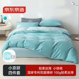 京东京造小京研四件套 100g轻柔丝滑A类床单被套床上四件套 1.5米床 晴蓝