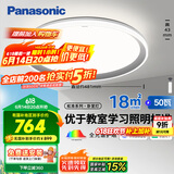 松下（Panasonic）吸顶灯智能全光谱松准教室照明护眼灯50瓦HHXS5140【包安装】