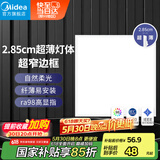 美的（Midea）LED集成吊顶平板灯吸顶灯天花厕所面板灯厨卫灯高显指窄边框20瓦