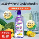 【2.6斤超大瓶】洗洁精小苏打食品除味去油洗涤灵果蔬 2.6斤｜植萃洗洁精金桔柠檬味1瓶