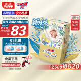 大王光羽致本之源 纸尿裤NB50片(5kg以下)尿不湿婴儿 双重植物提取