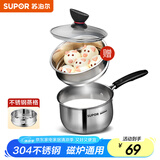 苏泊尔（SUPOR） 304不锈钢小奶锅辅食锅汤锅泡面蒸锅燃气电磁炉ST16Z1