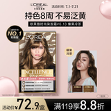 欧莱雅卓韵霜时尚炫金染发霜#6.13(榛果冷茶 金色系)染发膏染发剂流行色