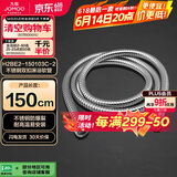九牧（JOMOO）不锈钢上水头编织软管花洒耐热防爆淋浴软管1.5米H2BE2-150103C-2