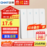 正泰（CHNT）开关插座 四开单控开关 86型暗装插座面板 6C奶油白