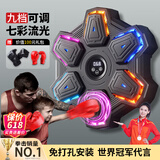 健型师智能音乐拳击机墙靶电子反应靶成人儿童男孩礼物拳击训练器材沙袋 【旗舰七彩流灯】成人+儿童拳套