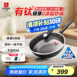 三禾微纳无涂层不粘炒锅可立盖炒菜锅无油烟含钛锅具32cm天穹黑配钢铲