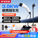 梦多福随车充新能源充电枪3.5KW电动汽车充电器便携式充电桩车载家用随车冲比亚迪特斯拉埃安银河零跑 【3米】3.5KW标准版国标通用 秦汉唐宋元海豚海鸥驱逐舰埃安S/Yp宏光mini