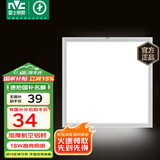 雷士（NVC）厨房灯led集成吊顶吸顶灯扣板灯卫生间国家补贴平板灯面板灯18w