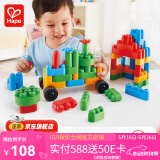 Hape polym积木 柔性进口大颗粒拼插1-3男女小孩玩具儿童节礼物 创趣进阶套（80颗粒）