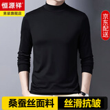 恒源祥含桑蚕丝莫代尔男士长袖T恤半高领内搭休闲打底衫白色上衣薄春秋 黑色 薄款 2XL 180/120