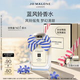 祖玛珑香水 蓝风铃香水50ml 生日礼物 女生 送女朋友礼物 礼盒