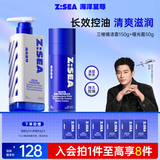 海洋至尊三棱镜控油洗面奶150g+哑光霜50g 男士洗面奶保湿面霜 男士护肤品