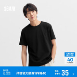 森马短袖t恤男纯棉修身2025春纯色上衣百搭简约T恤 109925100101