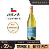 伊拉苏【智利国礼百年名庄】酒窖混酿珍藏级智利红酒原瓶进口干红葡萄酒 长相思霞多丽干白葡萄酒 1瓶*750ml