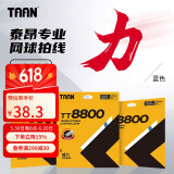 TAAN泰昂网球线七角威力聚酯硬线控球高弹性耐打TT8800蓝色12M单条装