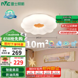 雷士（NVC）led吸顶灯卧室儿童房灯具原木奶油风智能舒适光包安装