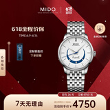 美度（MIDO）瑞士手表 贝伦赛丽系列 微笑款 月相 商务休闲 机械钢带男表
