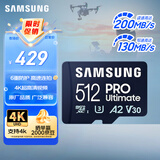 三星（SAMSUNG）512GB TF(MicroSD)存储卡 超高速PRO深蓝卡 4K超高清 适用游戏机无人机 读速200MB/s写速130MB/s