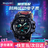 时刻美（skmei）学生手表防水运动电子表初高中生青少年儿童潮流时尚男1155B迷彩