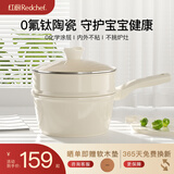 红厨钛陶瓷奶锅带蒸格宝宝辅食锅18cm婴儿小奶锅不粘锅燃气灶电磁炉用