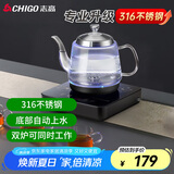 志高（CHIGO）自动上水电热水壶 茶台烧水壶上水一体机煮茶蓝光316钢发热盘保温电茶壶JBL-K903 