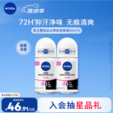 妮维雅（NIVEA）抑汗香体腋下止汗露干爽滚珠黑白出众爽身走珠液50ml*2