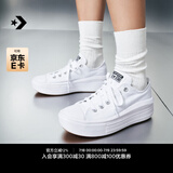 匡威（Converse）官方All Star Move女轻便云朵厚底帆布小白鞋570257C 570257C/白色 36.5