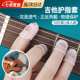 凌云鹤手指甲保护套防护手指防咬神器儿童指套防啃指甲套吉他护指套 【成人款】指套10只【XL*2+L*2+M*2+S*4】 【正反两戴 保护指甲】